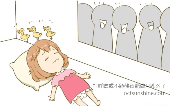 長(cháng)期熬夜對身體有害處么？