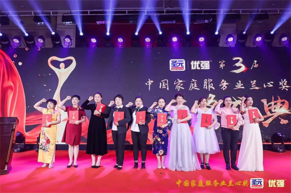 第3屆蘭心獎在北京國家會(huì )議中心舉行。獲獎?wù)咝膬x式