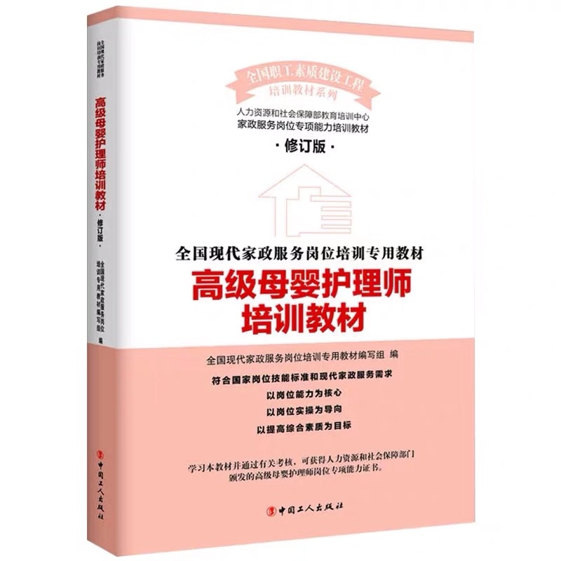 月嫂培訓教材 月嫂培訓班多少錢(qián)