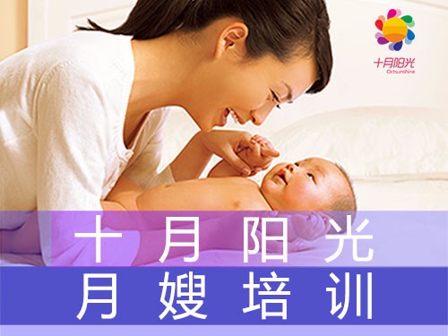 月嫂培訓班多少錢(qián)，需要學(xué)多久？月嫂好找工作么？