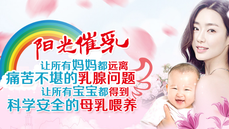 急性乳腺炎有關(guān)問(wèn)題解析
