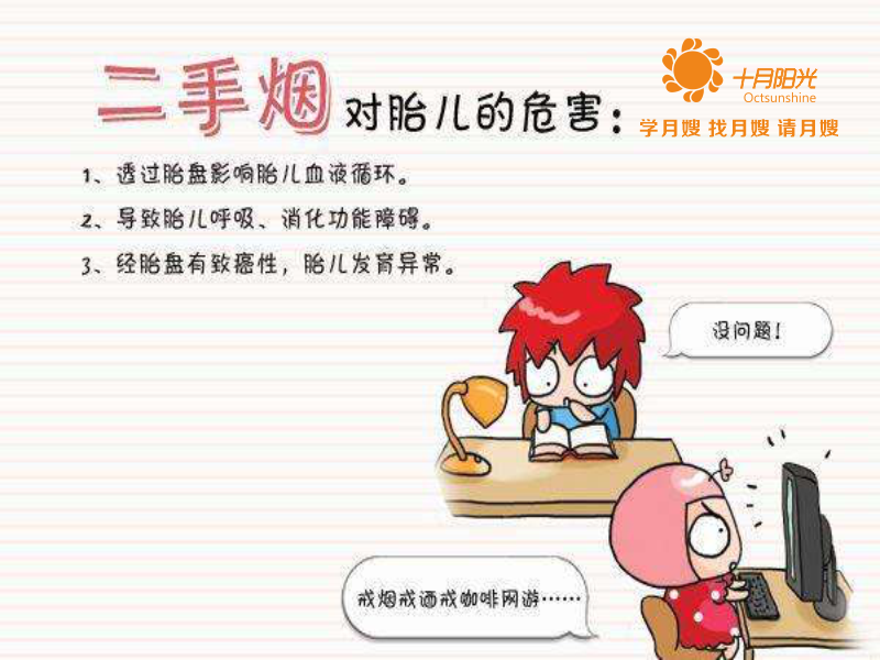 寶寶吸二手煙有哪些危害 - 月嫂培訓報名學(xué)習資料