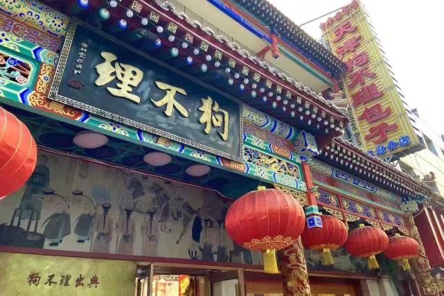 央視評狗不理被差評后報警：老字號不應“倚老賣(mài)老”