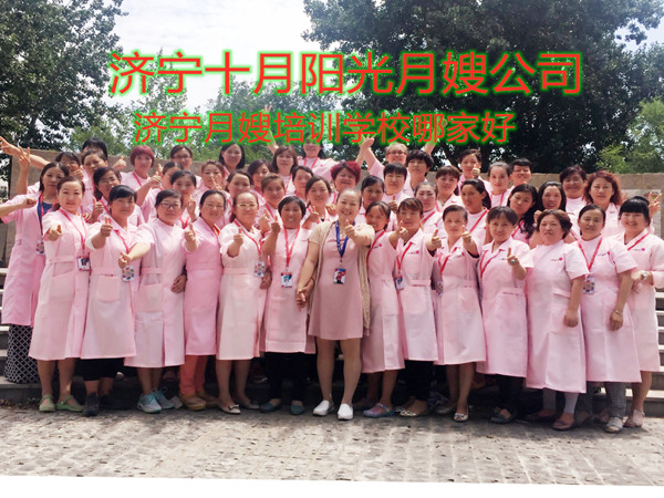 濟寧十月陽(yáng)光月嫂公司_濟寧月嫂培訓機構哪家好