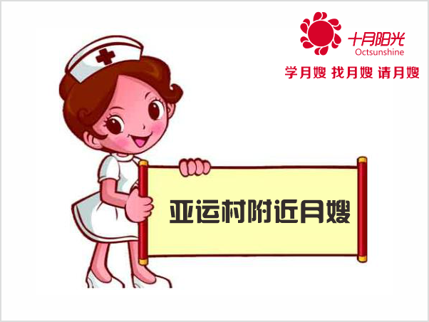 怎樣才能請到一個(gè)好月嫂？寶媽?xiě)撊绾闻浜显律┑墓ぷ? title=