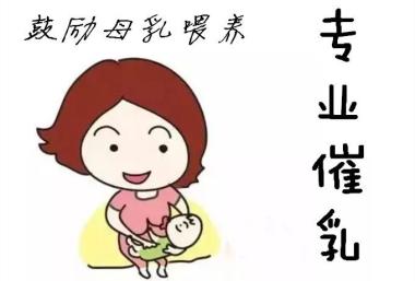 怎么按摩乳房開(kāi)奶 雙井附近催乳師