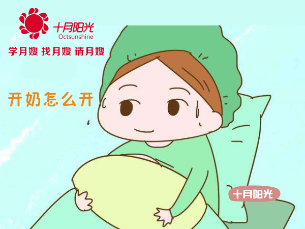 開(kāi)奶怎么開(kāi)  朝陽(yáng)區周邊催乳師推薦