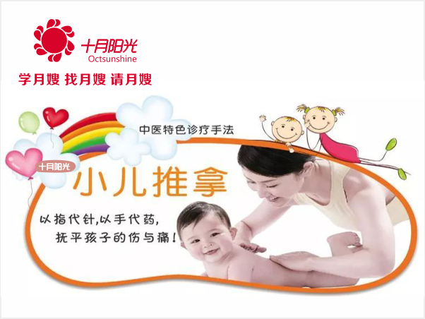 小兒推拿真的那么神奇么？北京十月陽(yáng)光小兒推拿培訓班的離奇事