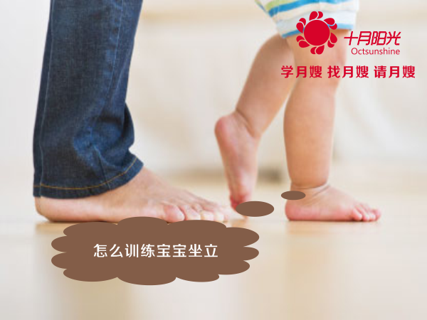 怎么訓練寶寶坐立 - 望京育兒嫂公司推薦