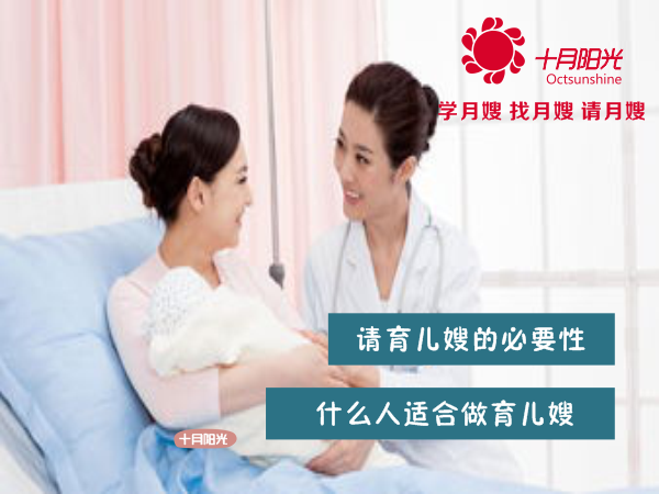 請育兒嫂的必要性 什么人適合做育兒嫂