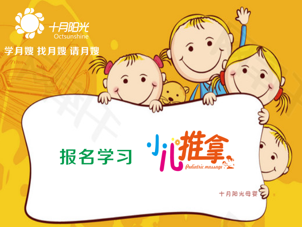 小兒推拿的好處 學(xué)小兒推拿哪家好學(xué)費多少錢(qián) 學(xué)小兒推拿后去哪工作工資高嗎