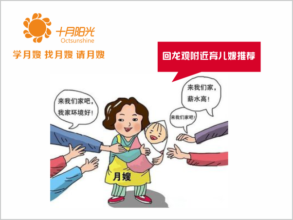 北京靠譜保姆平臺招聘信息，照顧小孩保姆優(yōu)先 