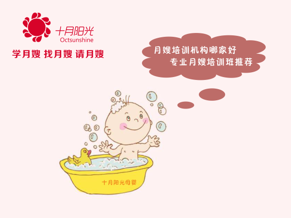 月嫂培訓機構哪家好