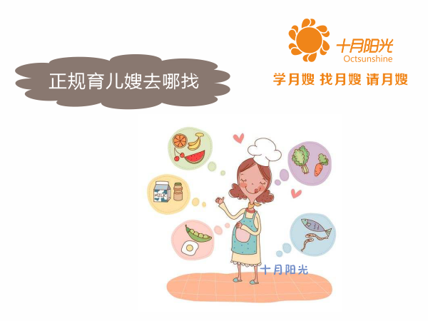 育兒嫂一般請幾個(gè)月 寶寶多大就沒(méi)必要請育兒嫂了