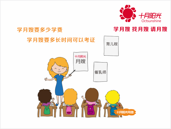 學(xué)月嫂多久學(xué)成_學(xué)費多少錢(qián)