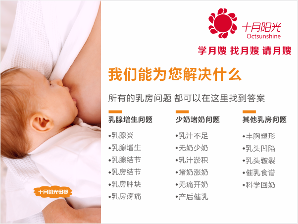 如何防止斷奶后漲奶 - 科學(xué)回奶系列教程