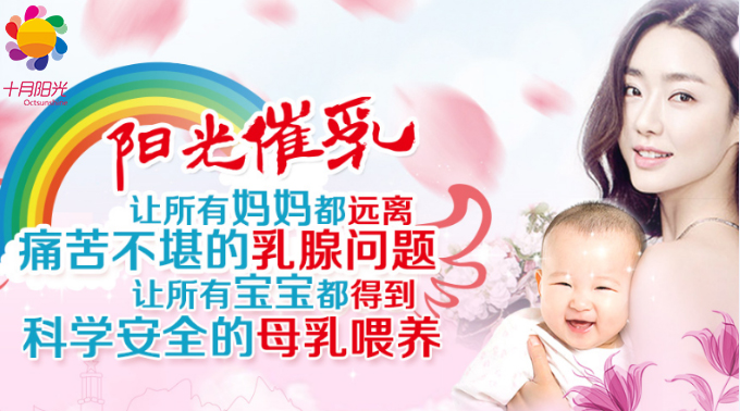 女人胸小奶水就少是真的么？乳汁不足該怎么辦？