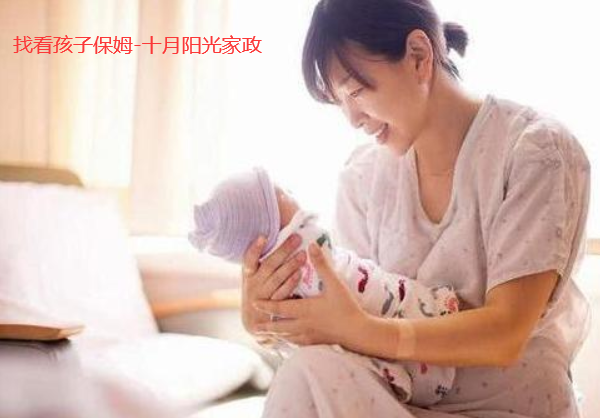找保姆帶小孩，有什么需要注意的事項