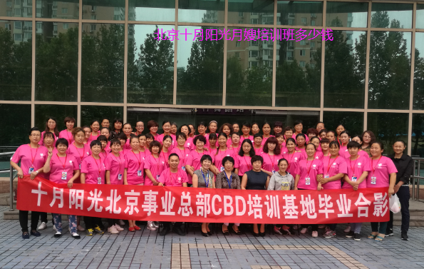 好的月嫂培訓學(xué)校哪有 月嫂培訓班多少錢(qián)