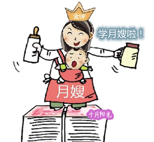 月嫂培訓多少錢(qián)