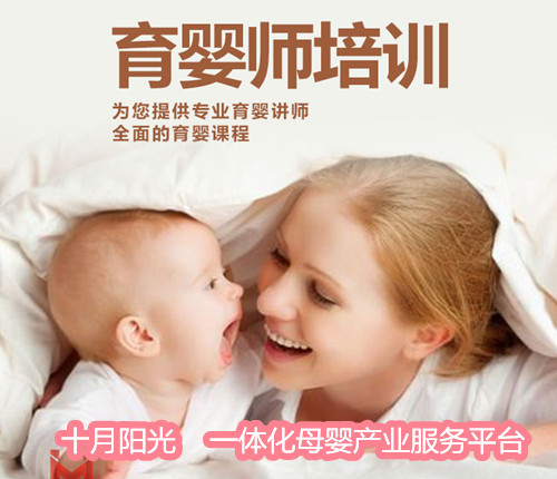 育嬰師培訓費用要多少