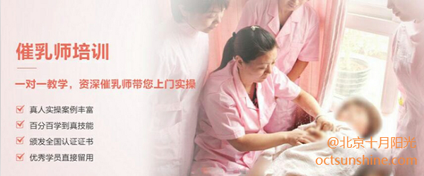 學(xué)催乳師去哪里學(xué)比較好_全國專(zhuān)業(yè)催乳師培訓機構推薦三家
