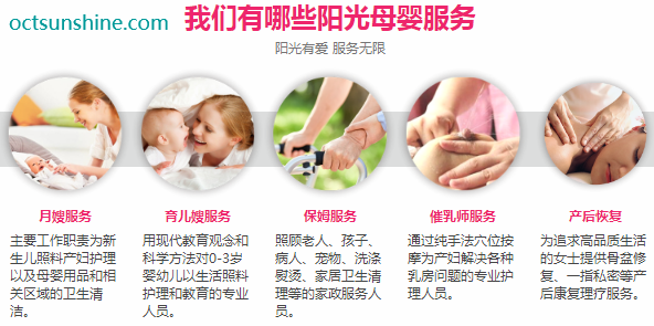 北京請月嫂哪家好 - 北京正規月嫂公司排行榜前十名