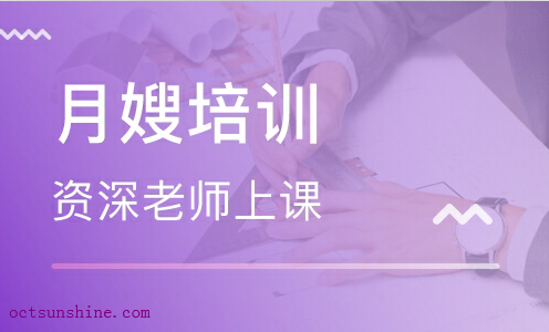 月嫂培訓正規機構多少錢(qián) 國內十家專(zhuān)業(yè)月嫂公司推薦