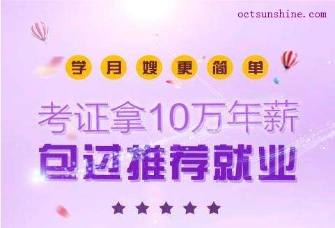 我想學(xué)做月嫂去哪里學(xué)_國內知名月嫂培訓機構名錄
