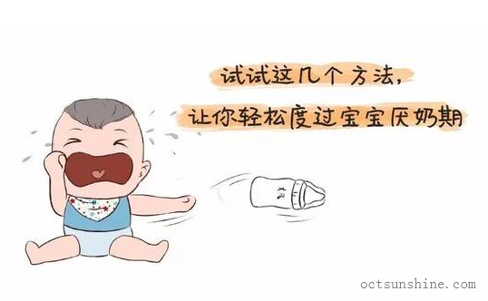 寶寶厭奶的原因有哪些？如何輕松應對厭奶期？