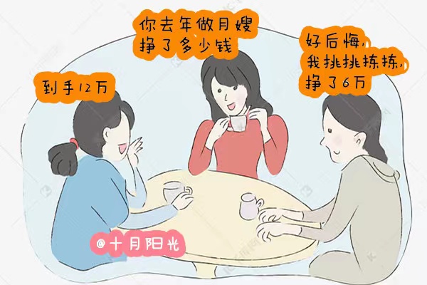 月嫂工資真的那么高嗎？在哪兒學(xué)月嫂？