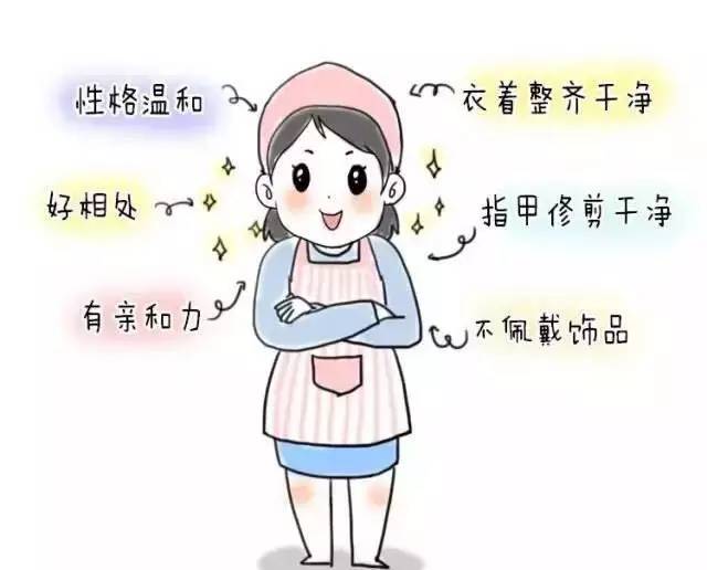 在北京，金牌月嫂的標準都有哪些?
