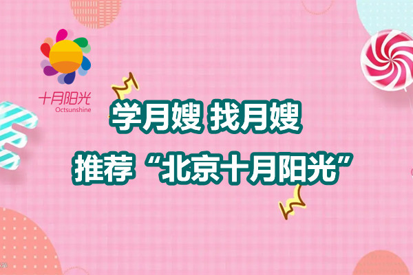 哪家月嫂培訓機構正規口碑好 
