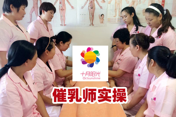 哪里有教催乳師和產(chǎn)后康復培訓的？學(xué)費多少錢(qián)學(xué)多久？
