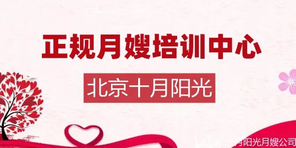 如何成為一名優(yōu)秀的月嫂？