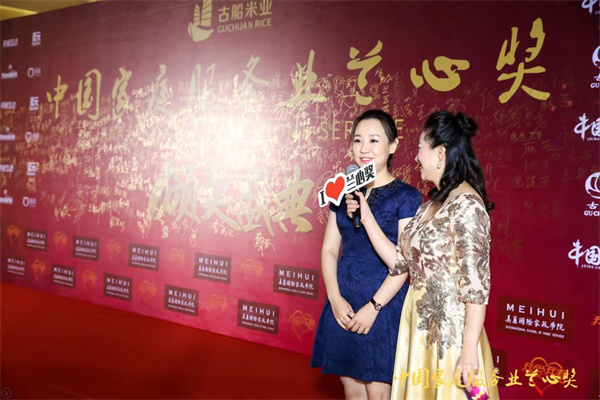 致敬卓越，為愛(ài)加冕--第7屆家庭服務(wù)業(yè)蘭心獎頒獎典禮即將舉行