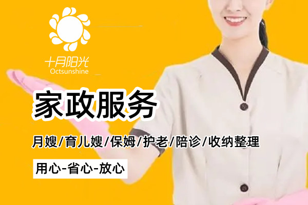 月嫂公司哪家好？