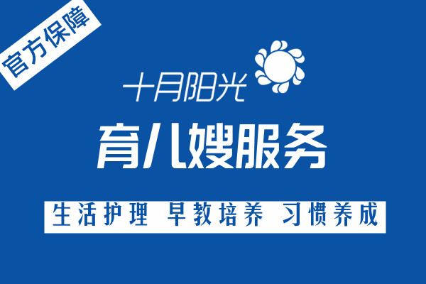 育兒嫂多大年紀合適？