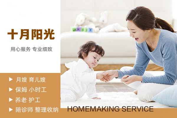 如何找到靠譜的保姆？