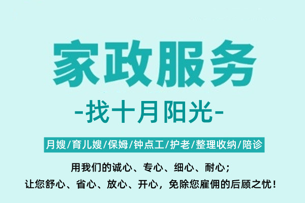 家政員上戶(hù)做好這3個(gè)準備，讓你上戶(hù)無(wú)憂(yōu)！