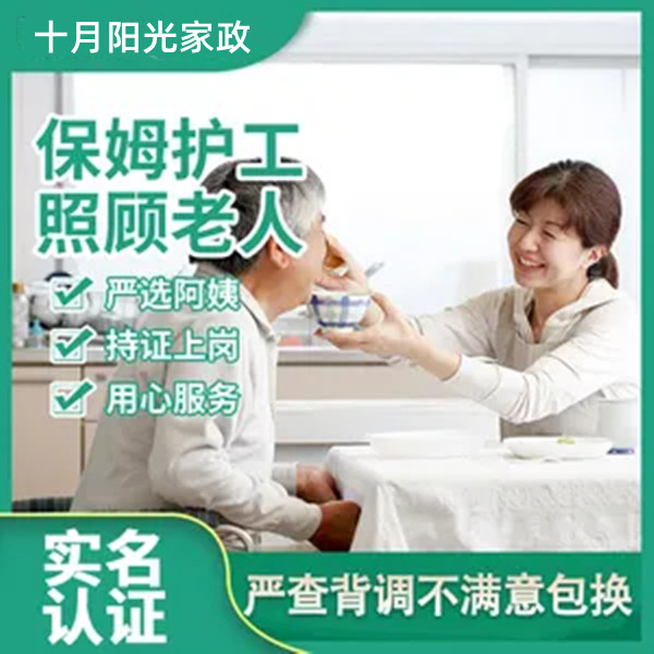找陪床保姆都盯上家政阿姨了，深圳流行的貼身保姆北京也猖獗了嗎？