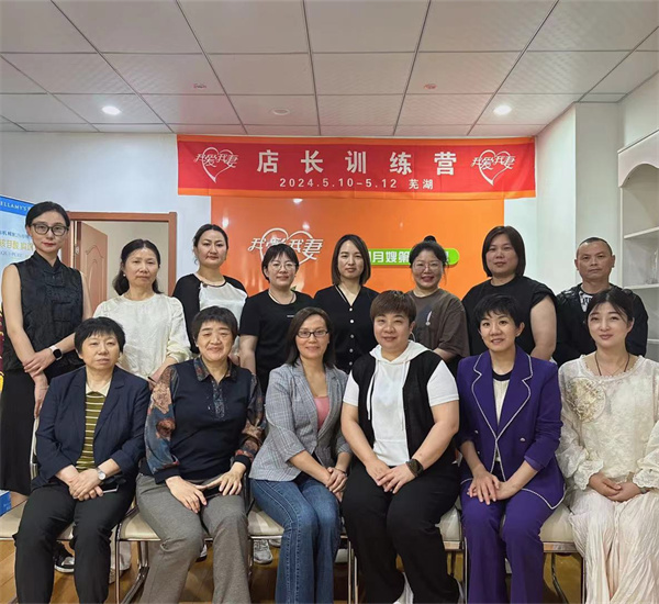 注入月嫂新質(zhì)生產(chǎn)力 - 我愛(ài)我妻全國加盟店店長(cháng)訓練營(yíng)圓滿(mǎn)落幕