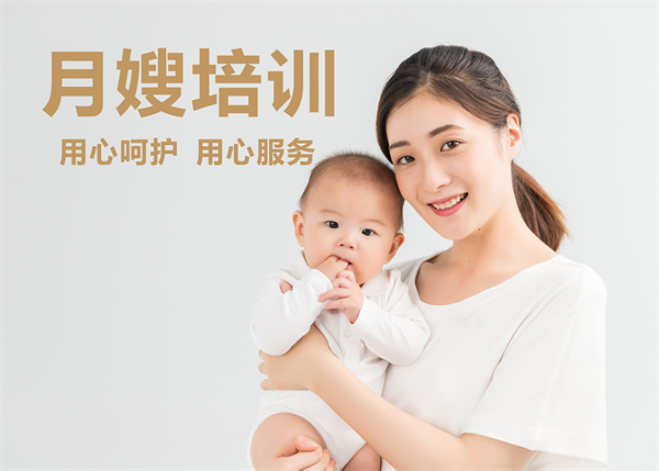 月嫂培訓要學(xué)多久，學(xué)費是多少？
