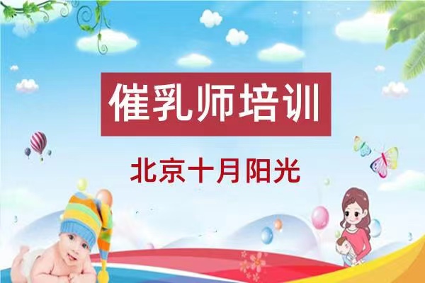 催乳師培訓費用是多少，多久可以拿證？