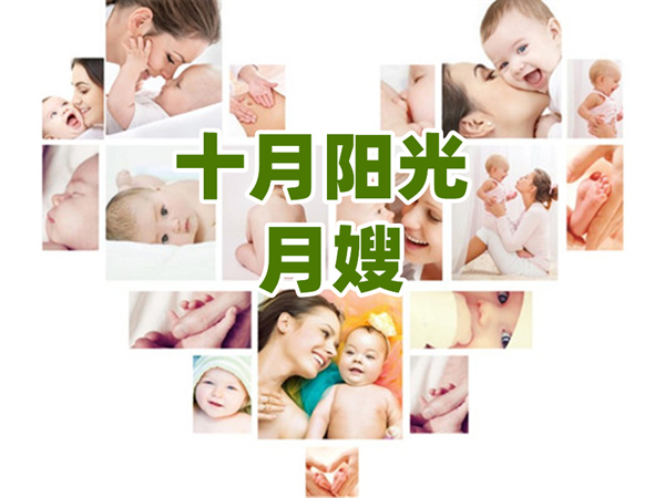 請幫我找到一家口碑好的月嫂公司?