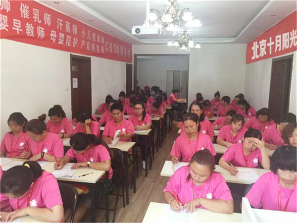 北京月嫂培訓哪里好？