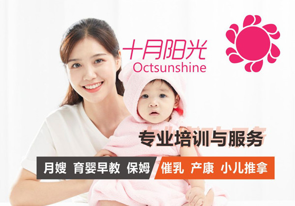 十月陽(yáng)光和阿姨JOB有什么關(guān)系？
